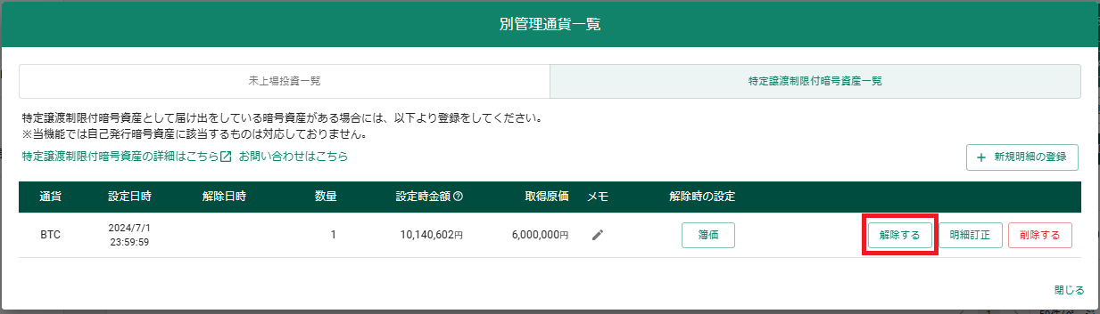 スクリーンショット 2024-11-14 094602.png