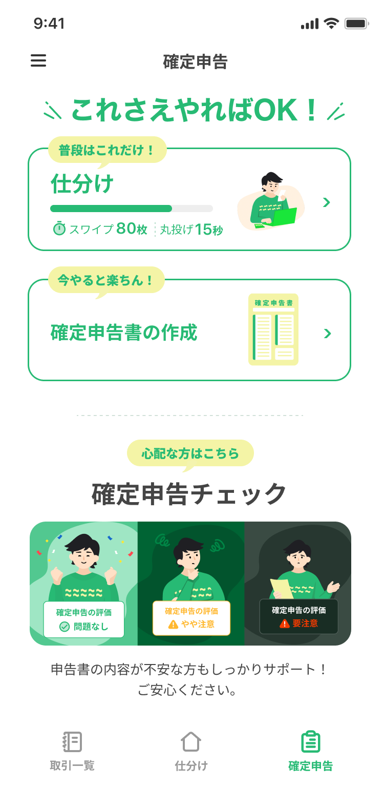 タックスナップでの雑所得の入力の仕方 – クリプトリンク ヘルプセンター