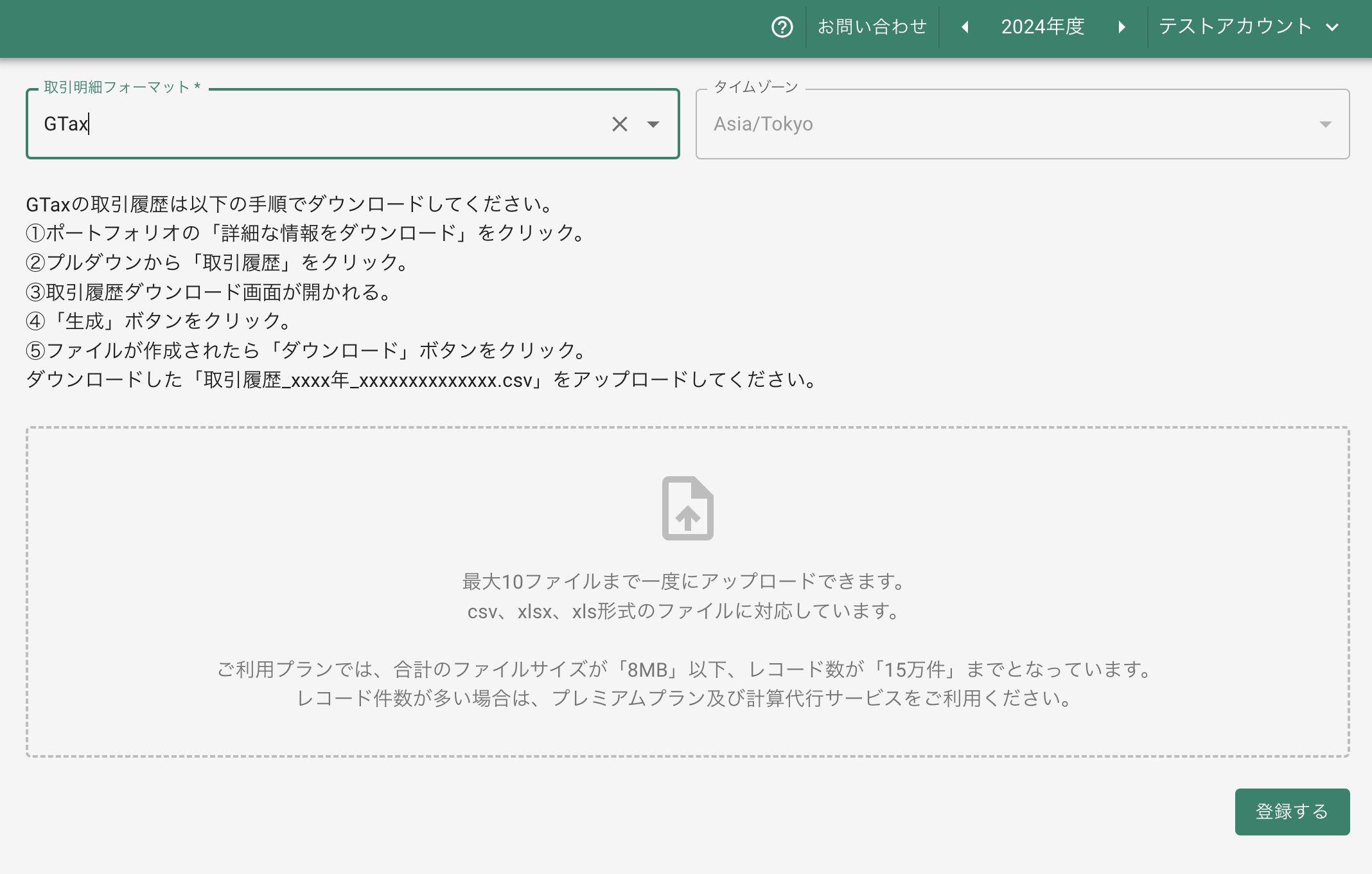 スクリーンショット 2025-01-09 9.36.42.png