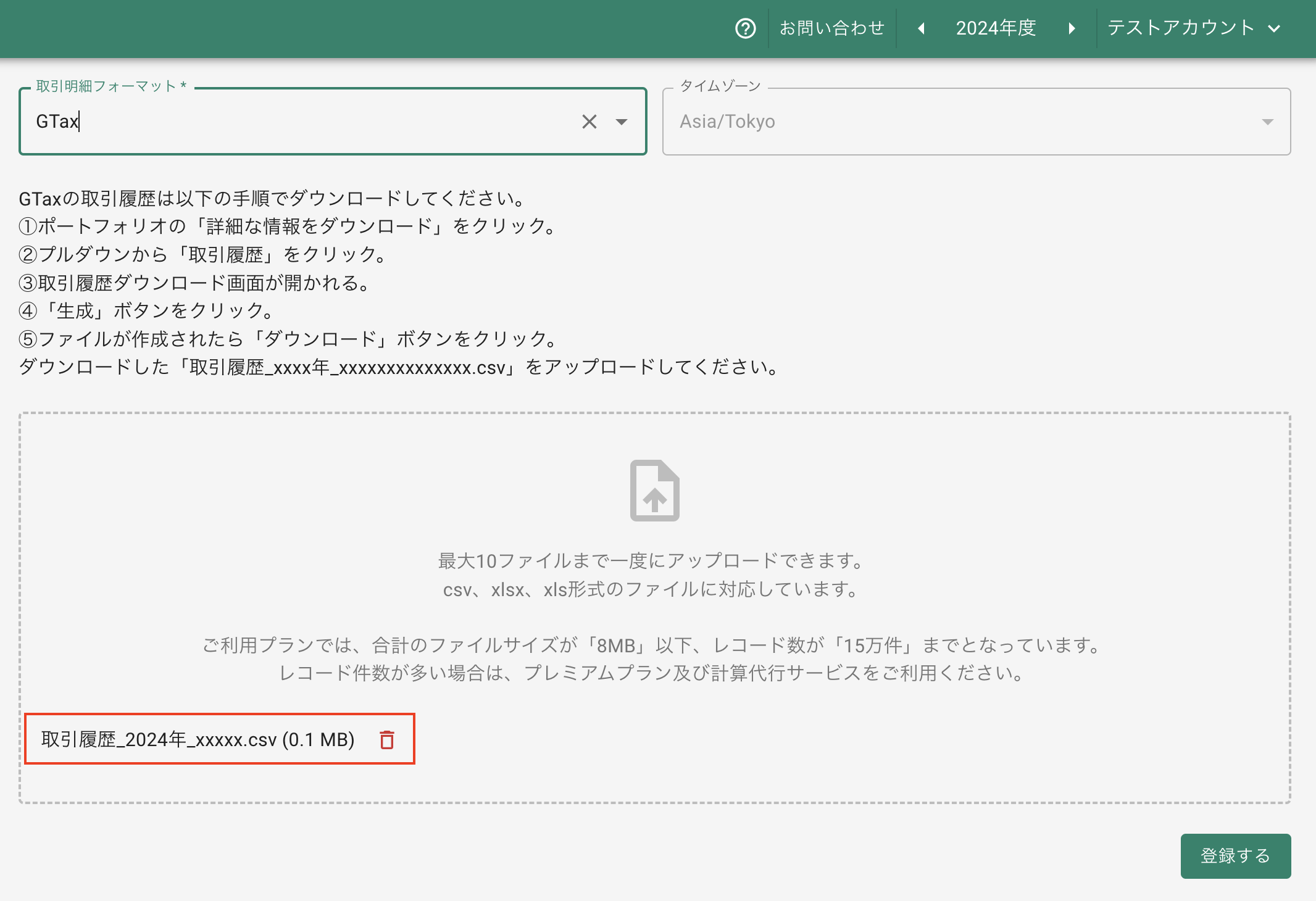 スクリーンショット 2025-01-09 9.44.05.png