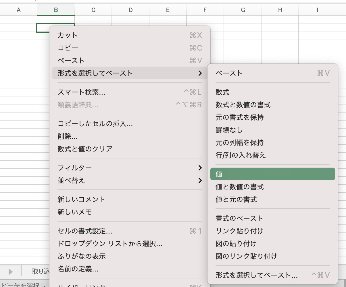 スクリーンショット 2025-02-10 9.43.47.png