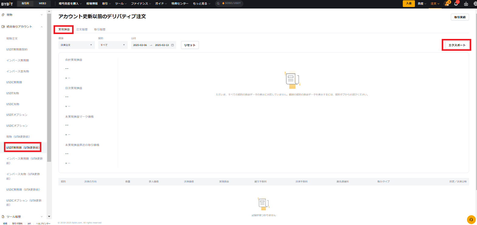 スクリーンショット 2025-02-13 134252.png