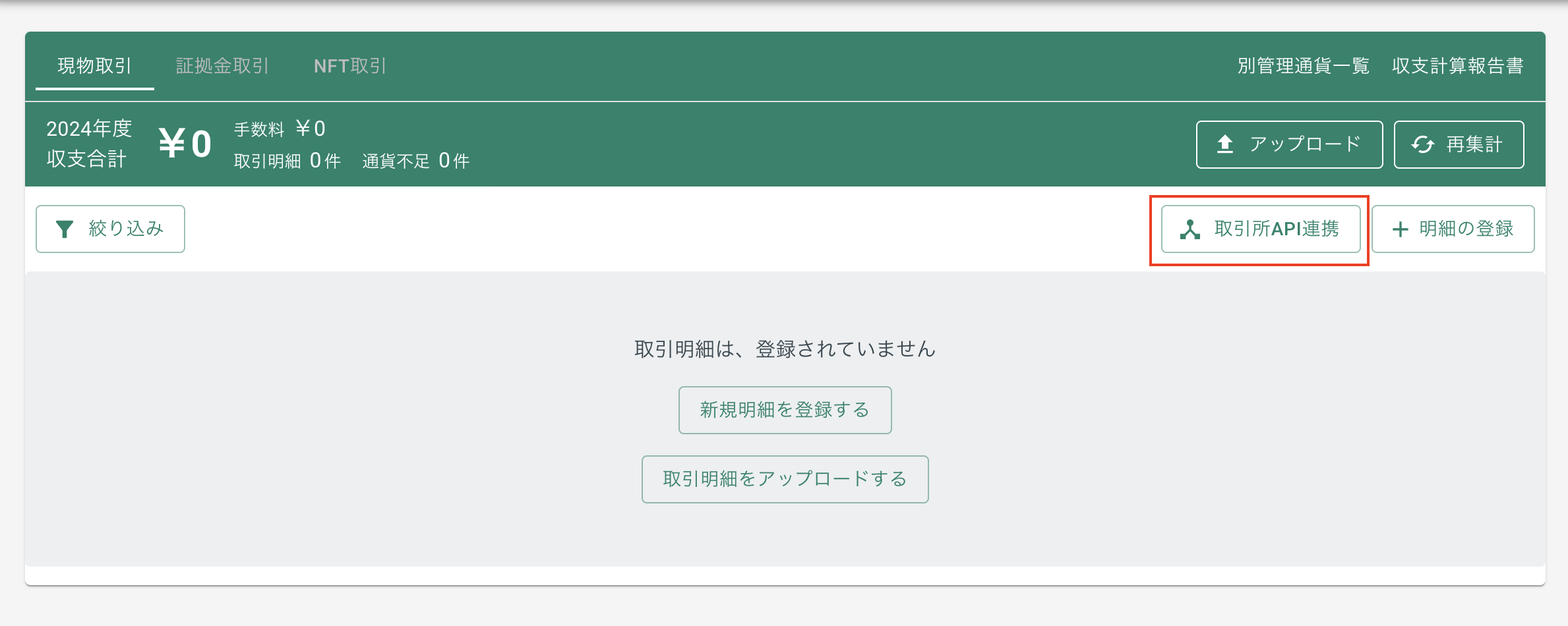 スクリーンショット 2025-02-21 10.44.36.png