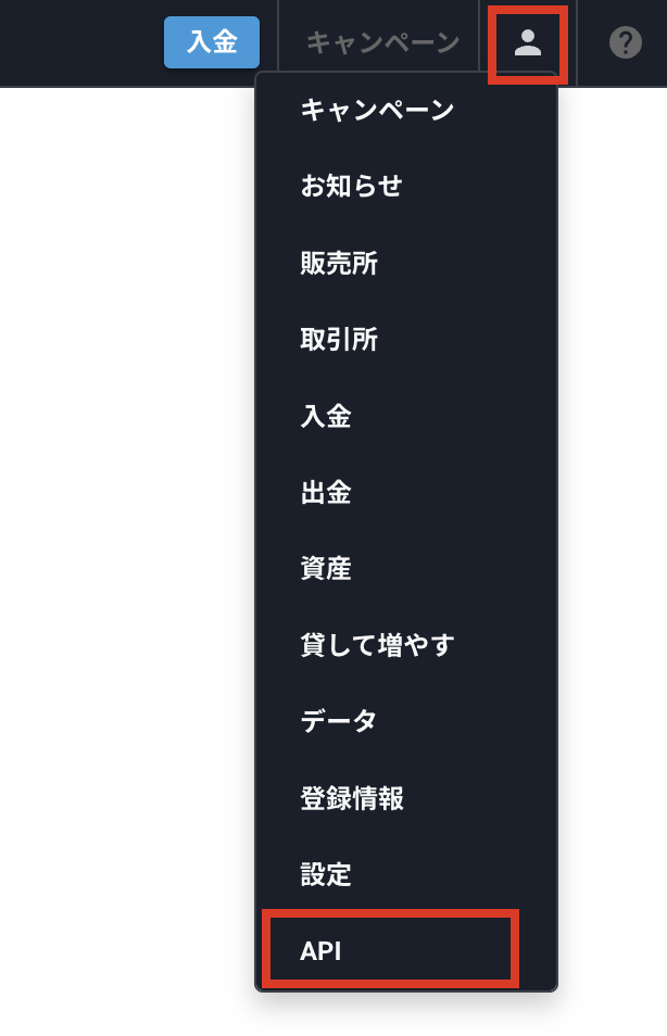 bitbank-api-1.png
