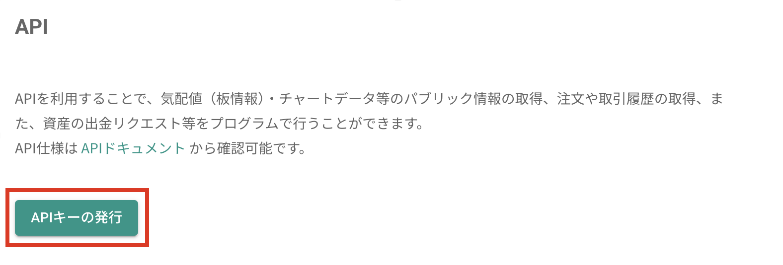 bitbank-api-2.png