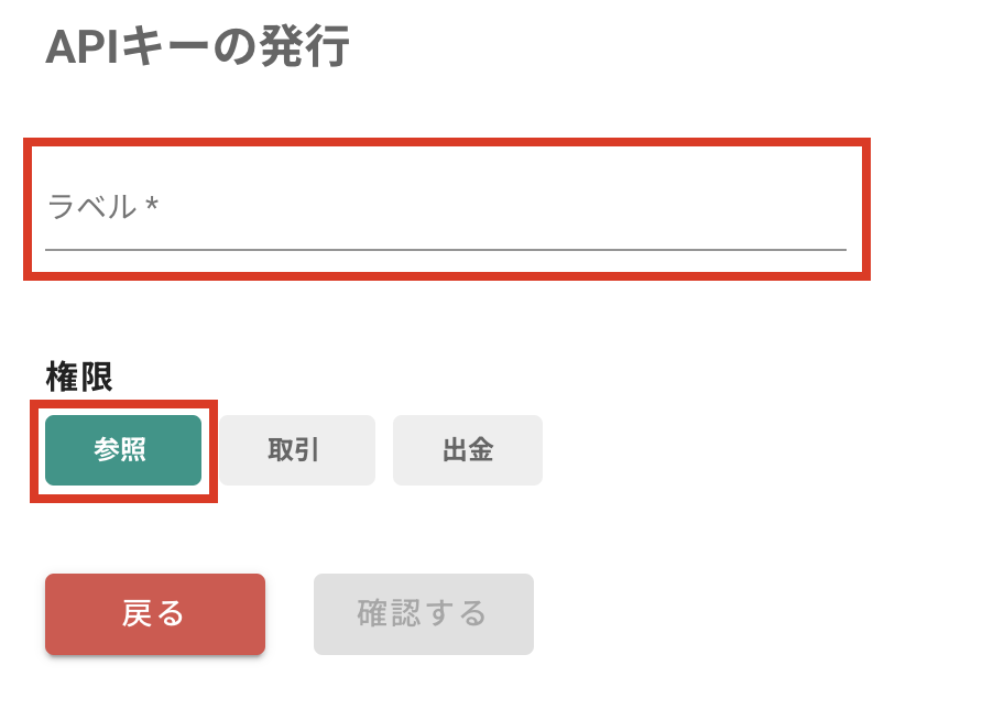 bitbank-api-3.png
