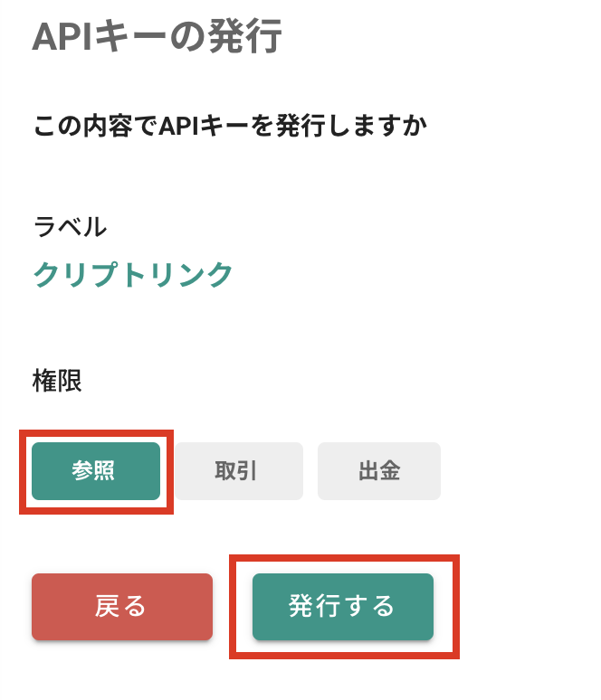bitbank-api-4.png