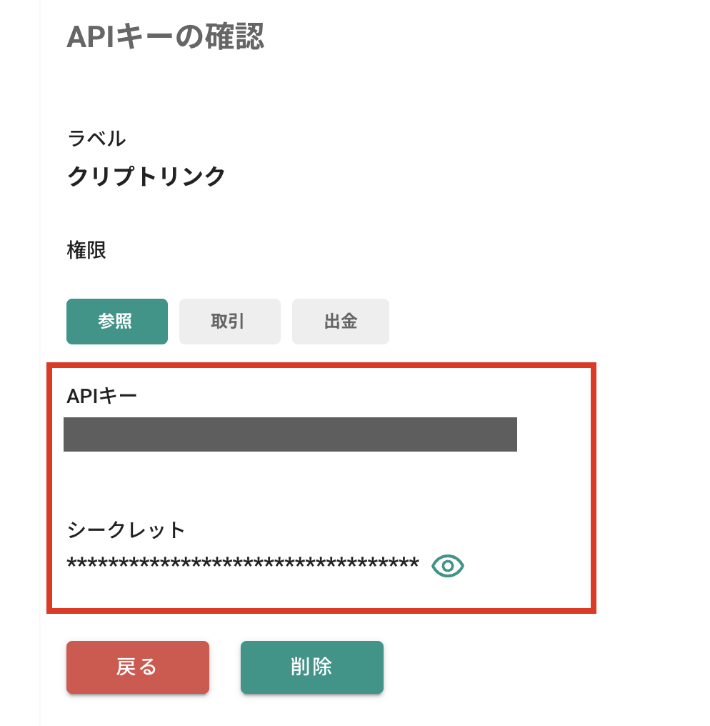 bitbank-api-7.png