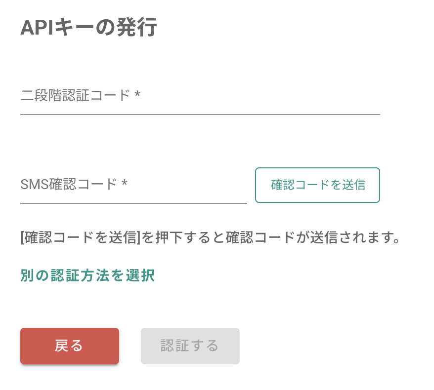 bitbank-api-5.png