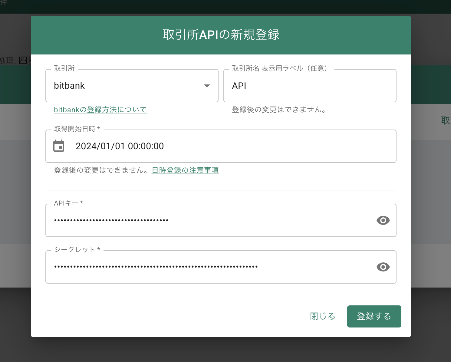 exchanger-api-new.png