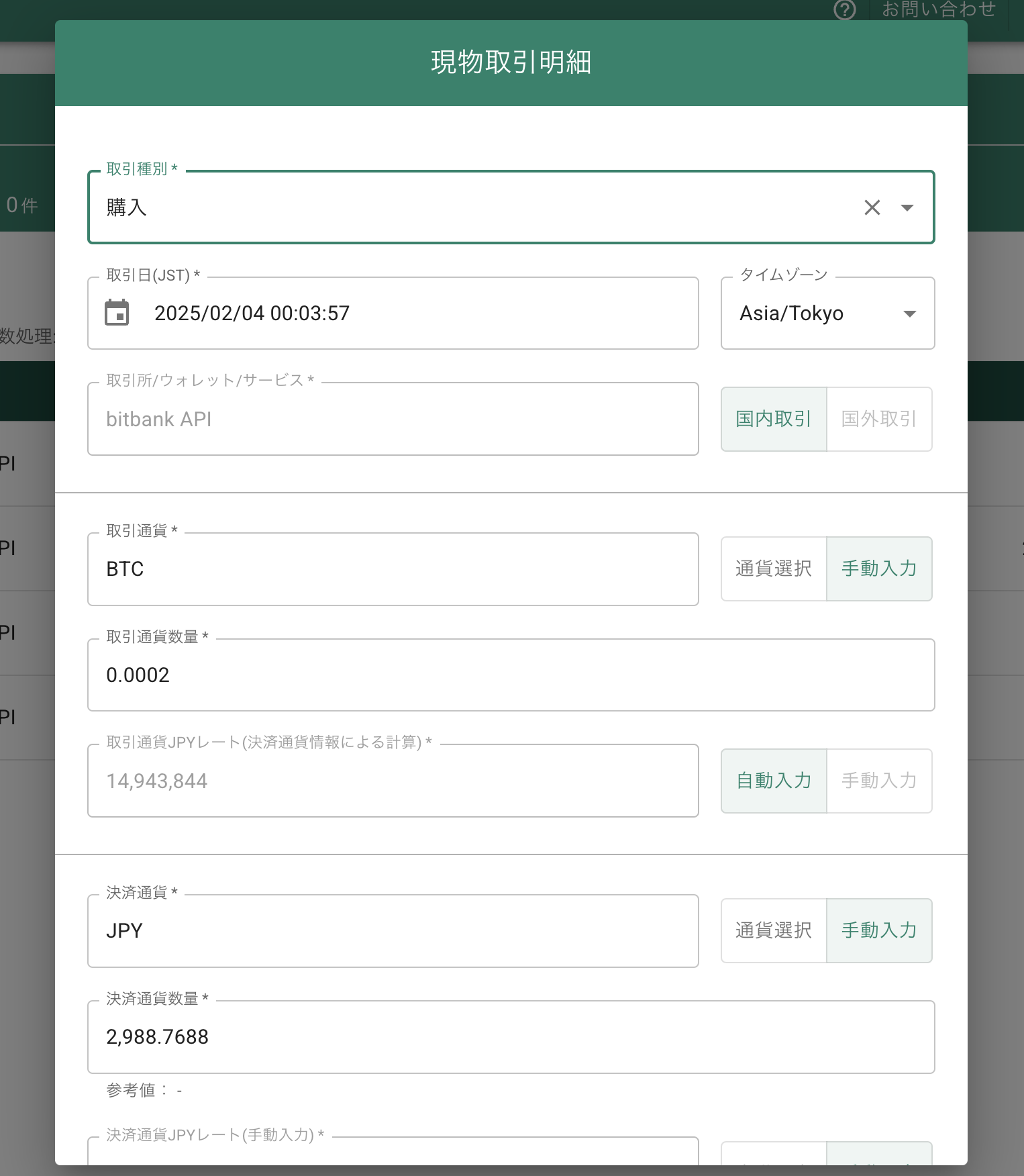exchanger-api-spot.png