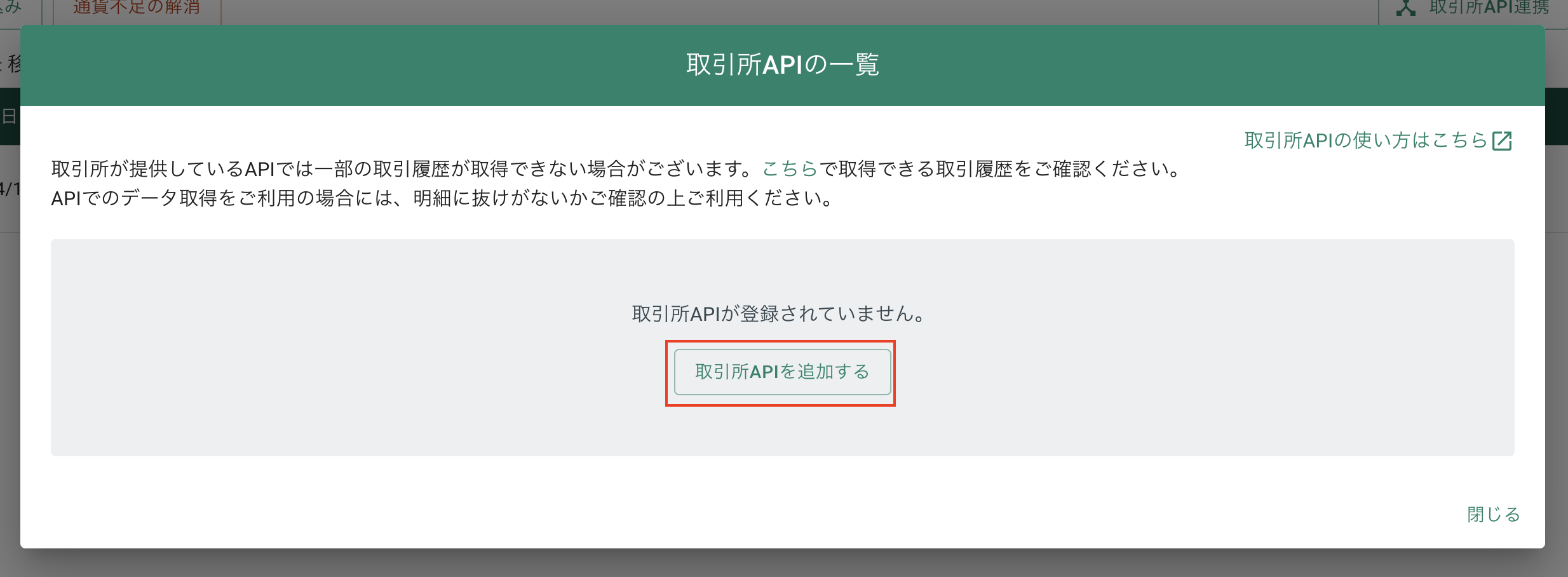 api-exchangers-2-new.png