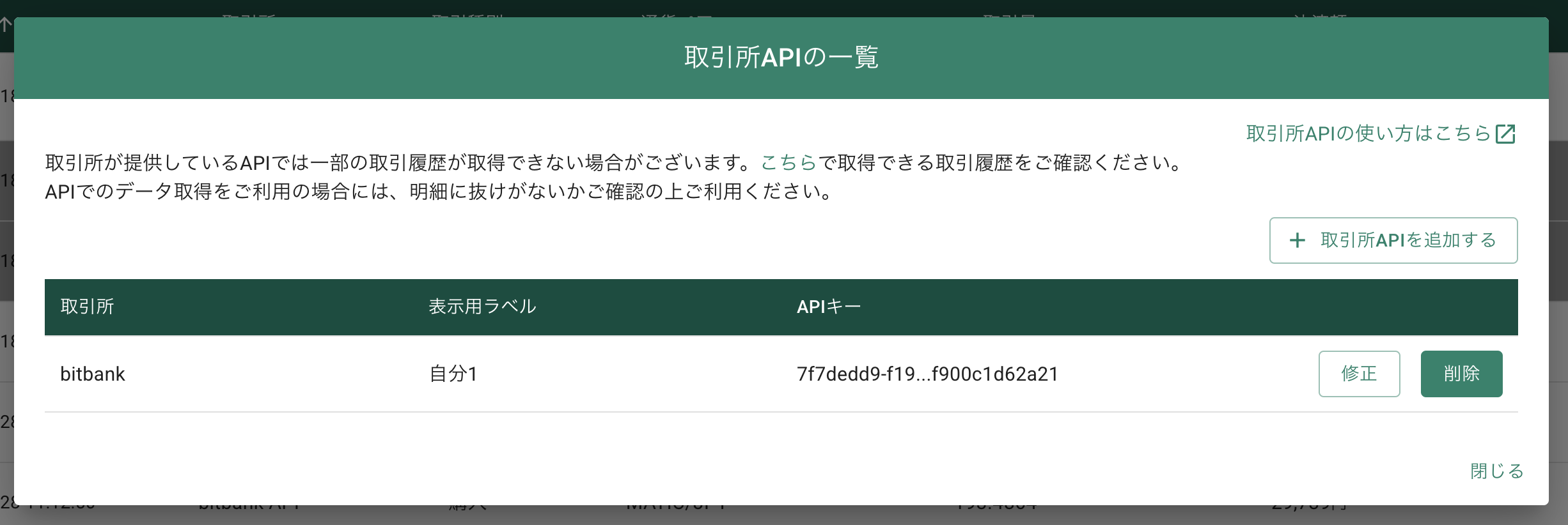 api-exchangers-new.png
