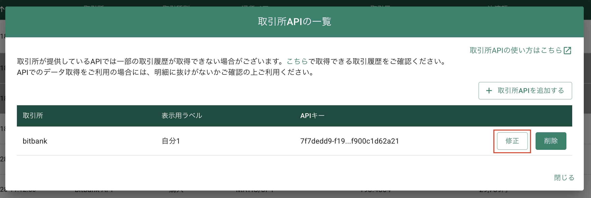 api-exchangers-new-修正.png