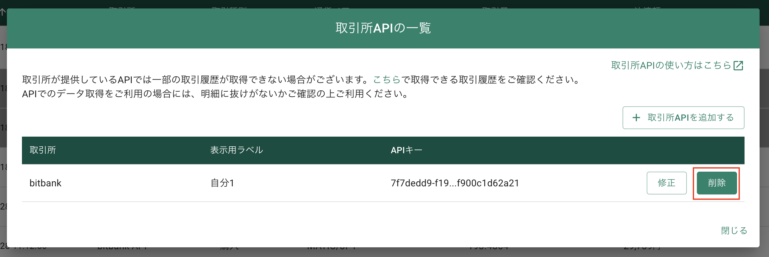 api-exchangers-new-削除.png