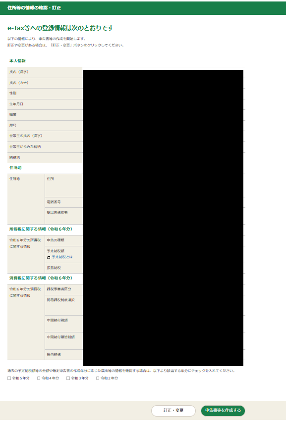 スクリーンショット 2025-02-28 164336.png