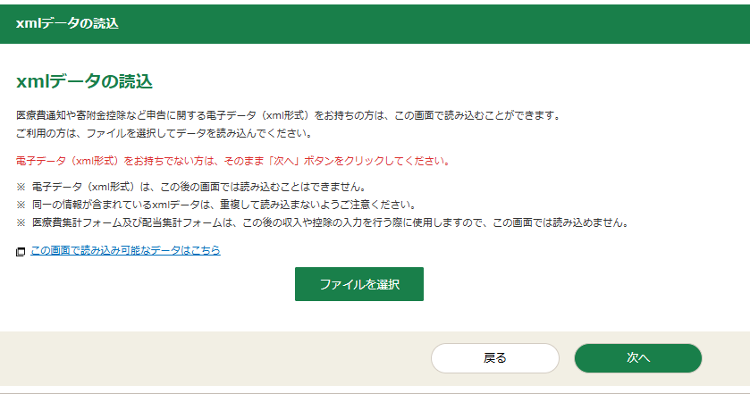 スクリーンショット 2025-02-28 164410.png