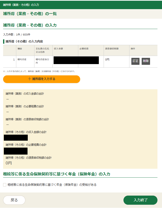 スクリーンショット 2025-02-28 165408.png
