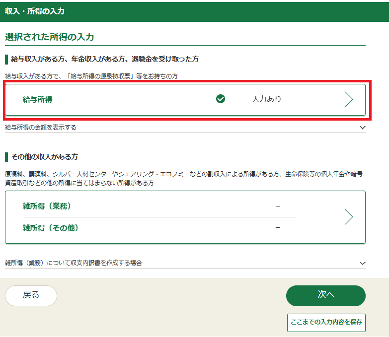 スクリーンショット 2025-02-28 164732.png
