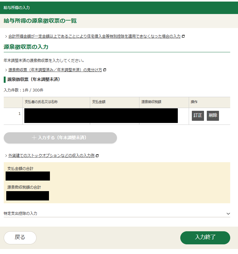 スクリーンショット 2025-02-28 164703.png
