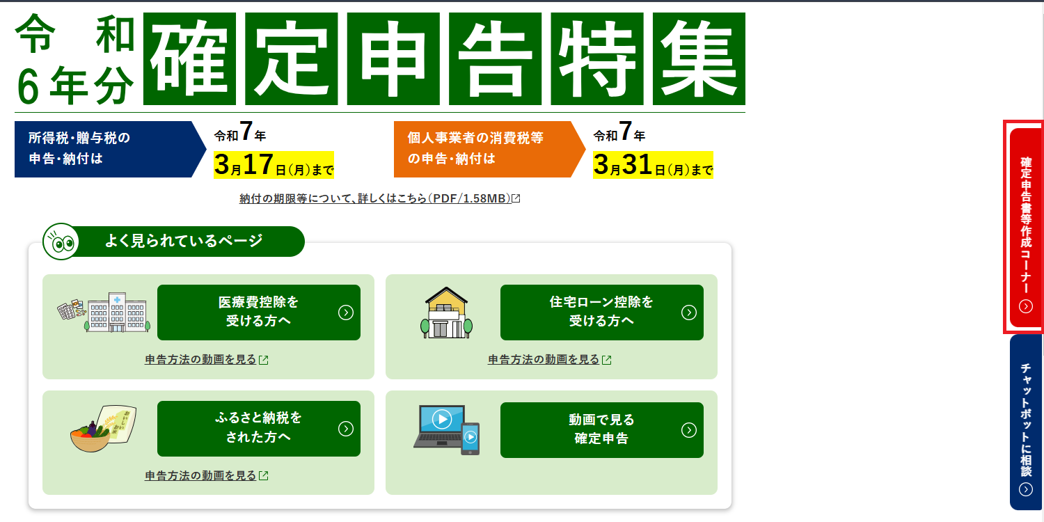 スクリーンショット 2025-02-28 172103.png