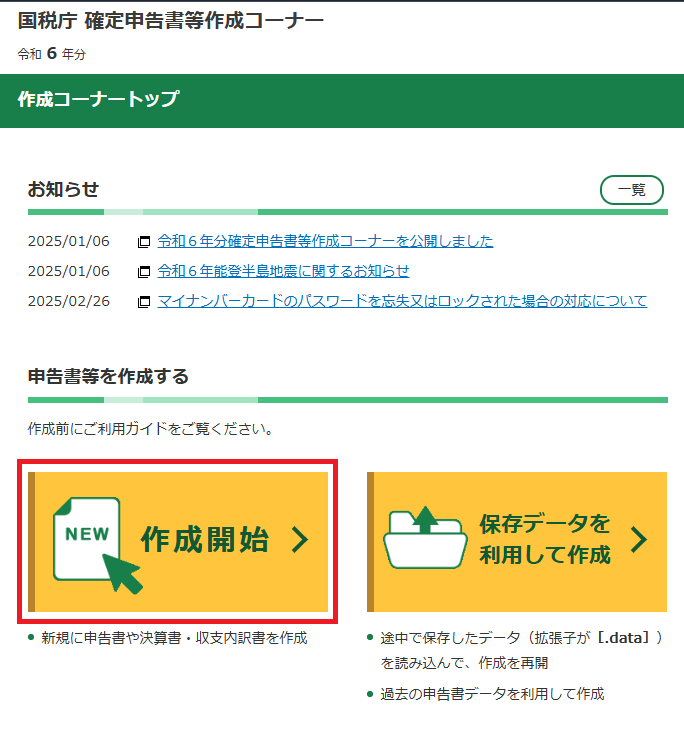 スクリーンショット 2025-02-28 164126.png
