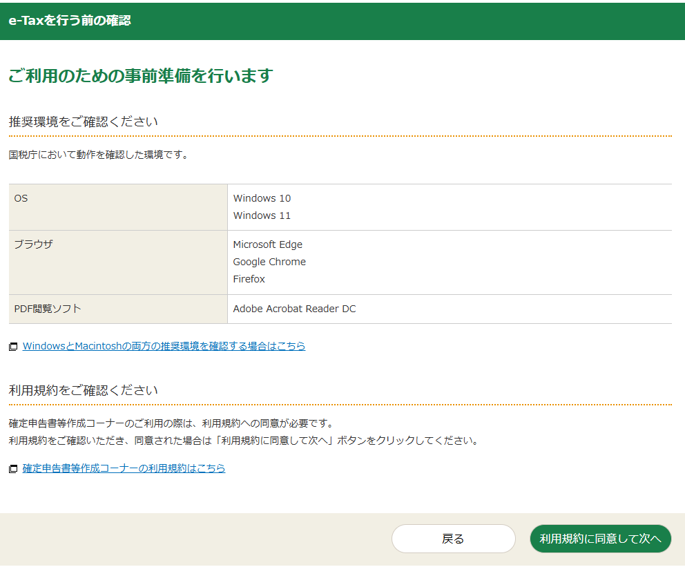 スクリーンショット 2025-02-28 164215.png