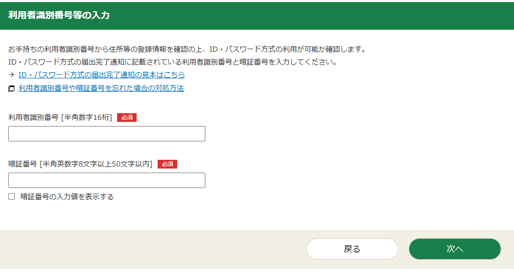 スクリーンショット 2025-02-28 164254.png