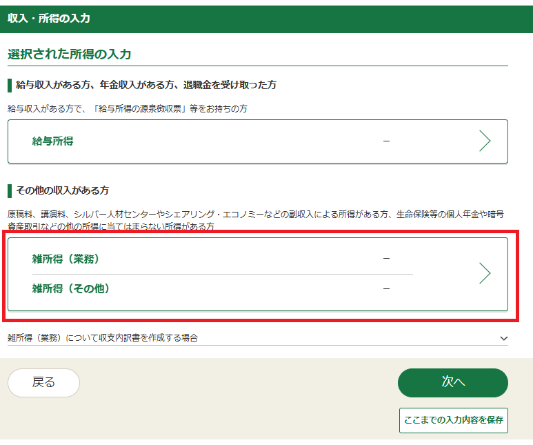 スクリーンショット 2025-02-28 164519.png
