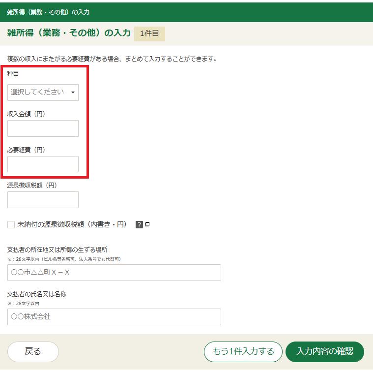 スクリーンショット 2025-02-28 164802.png