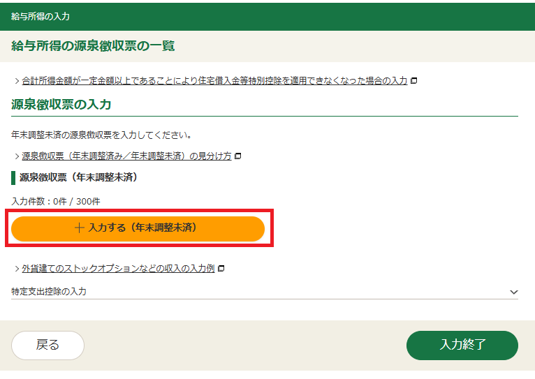 スクリーンショット 2025-02-28 164533.png