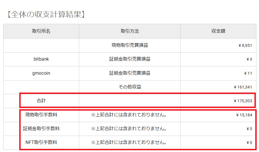 スクリーンショット 2025-02-28 181250.png