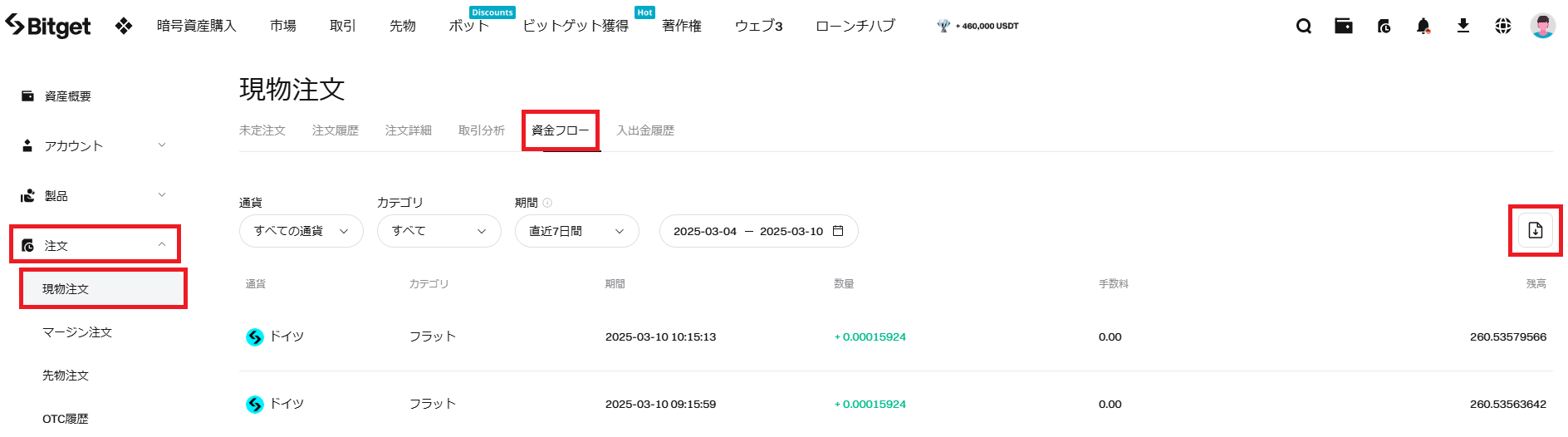 スクリーンショット 2025-03-10 105614.png