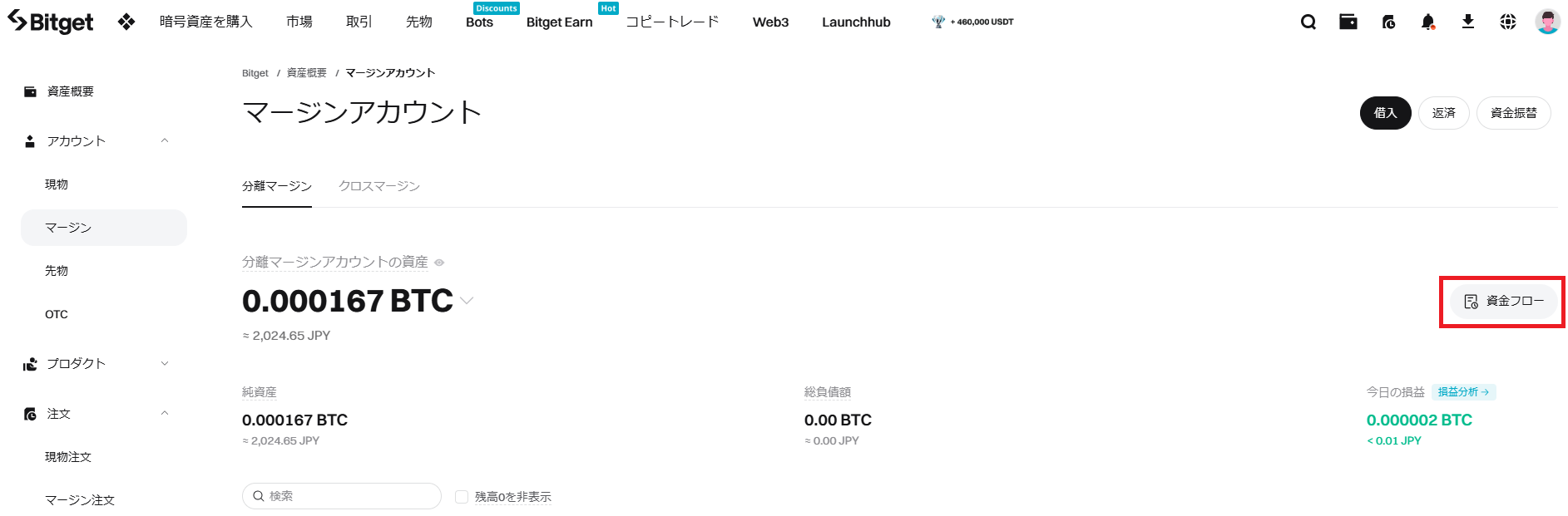 スクリーンショット 2025-03-10 111358.png
