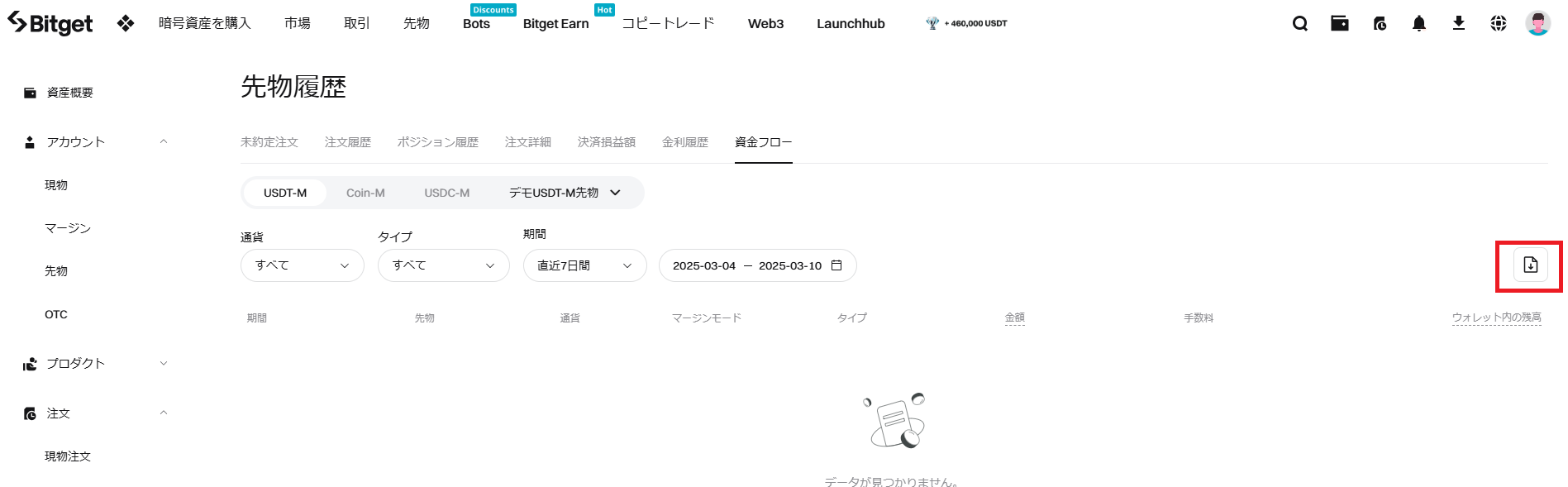 スクリーンショット 2025-03-10 112352.png