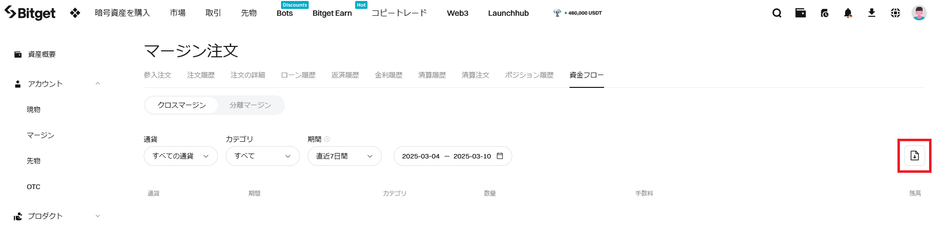 スクリーンショット 2025-03-10 113424.png