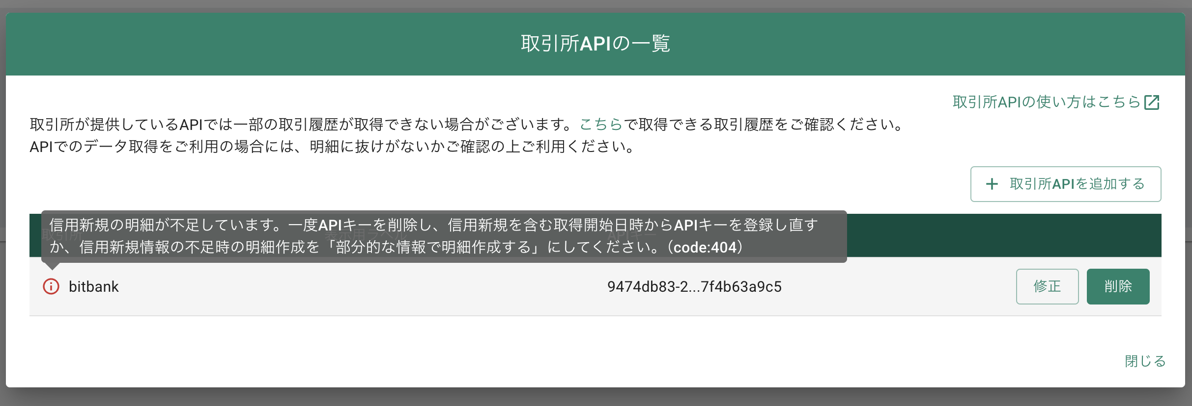 スクリーンショット 2025-03-13 16.24.56.png