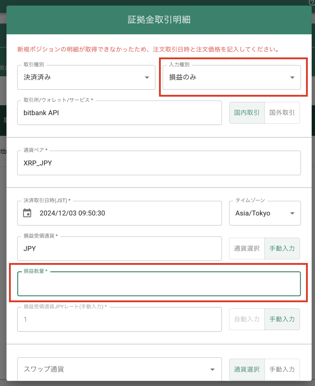 スクリーンショット 2025-03-13 16.51.02.png
