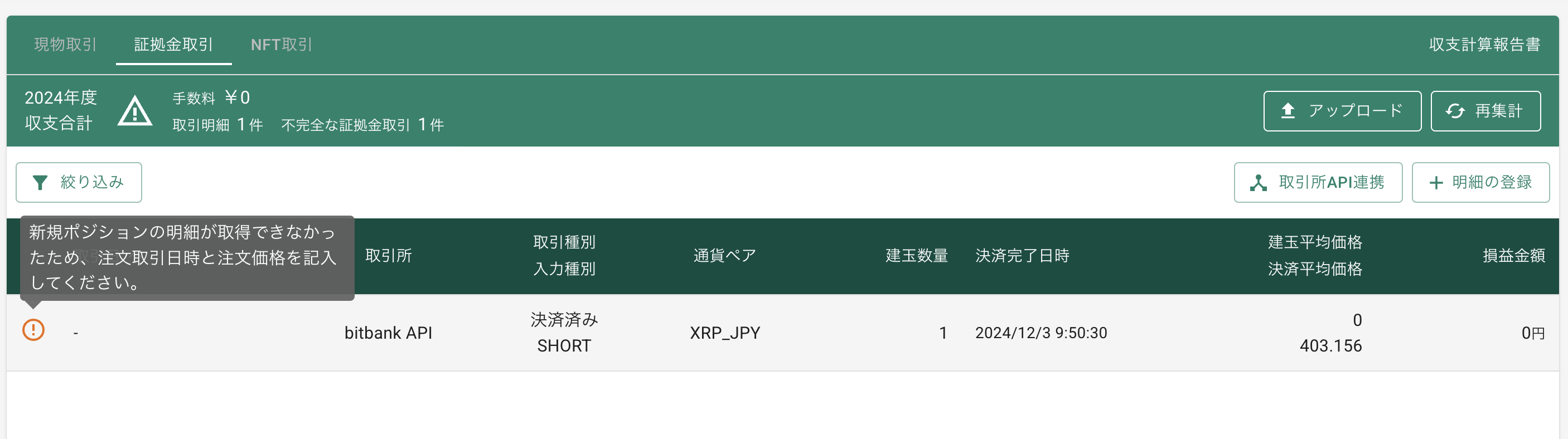 スクリーンショット 2025-03-13 16.45.12.png