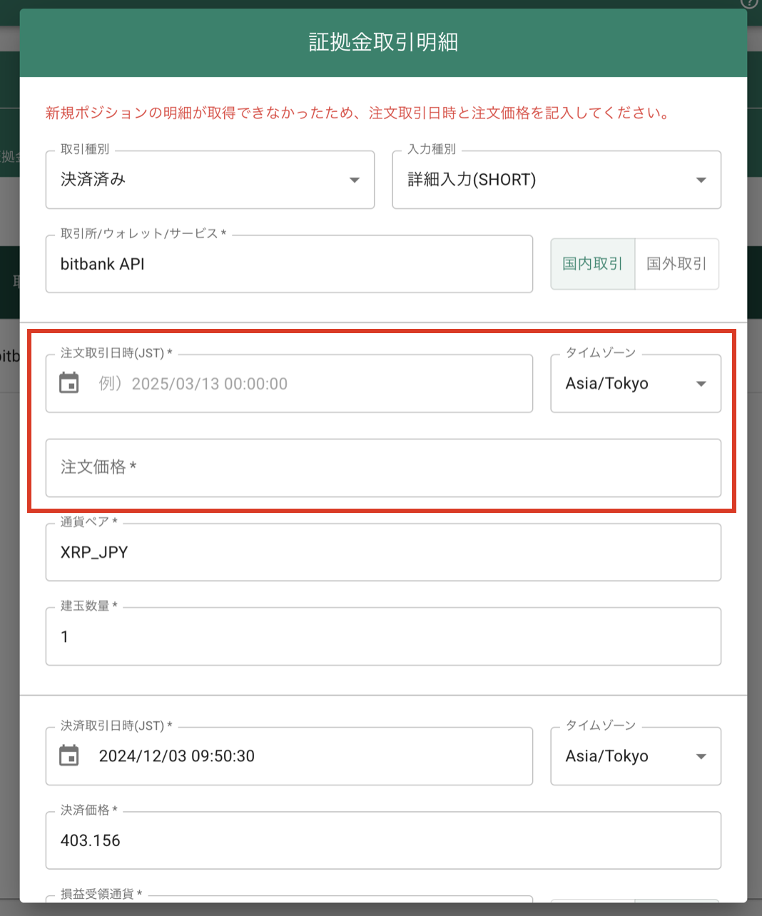 スクリーンショット 2025-03-13 16.50.17.png