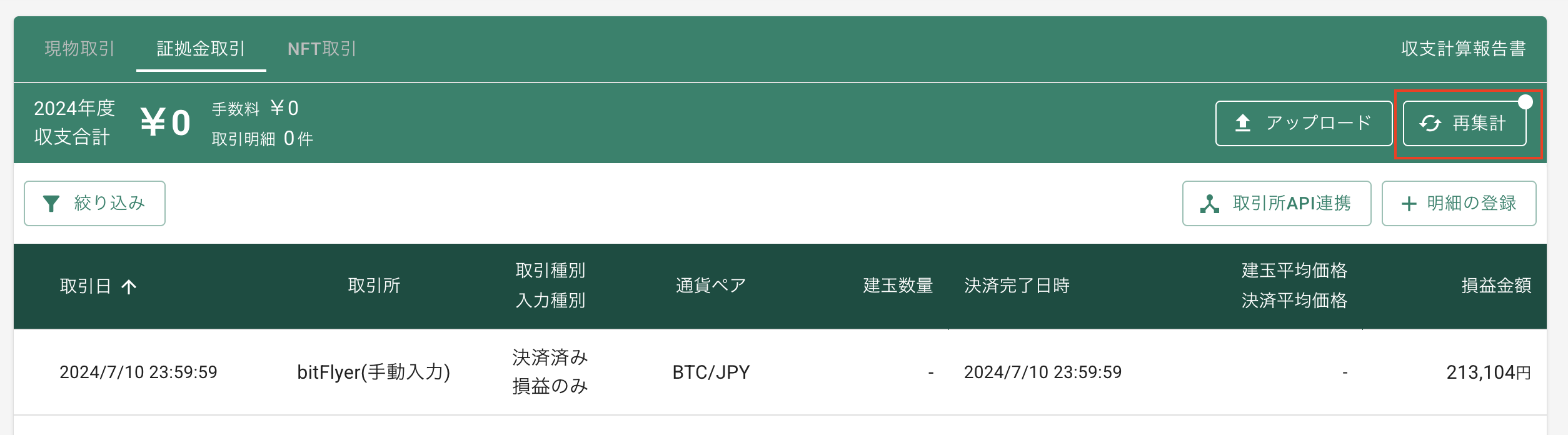 スクリーンショット 2025-03-18 10.30.49.png