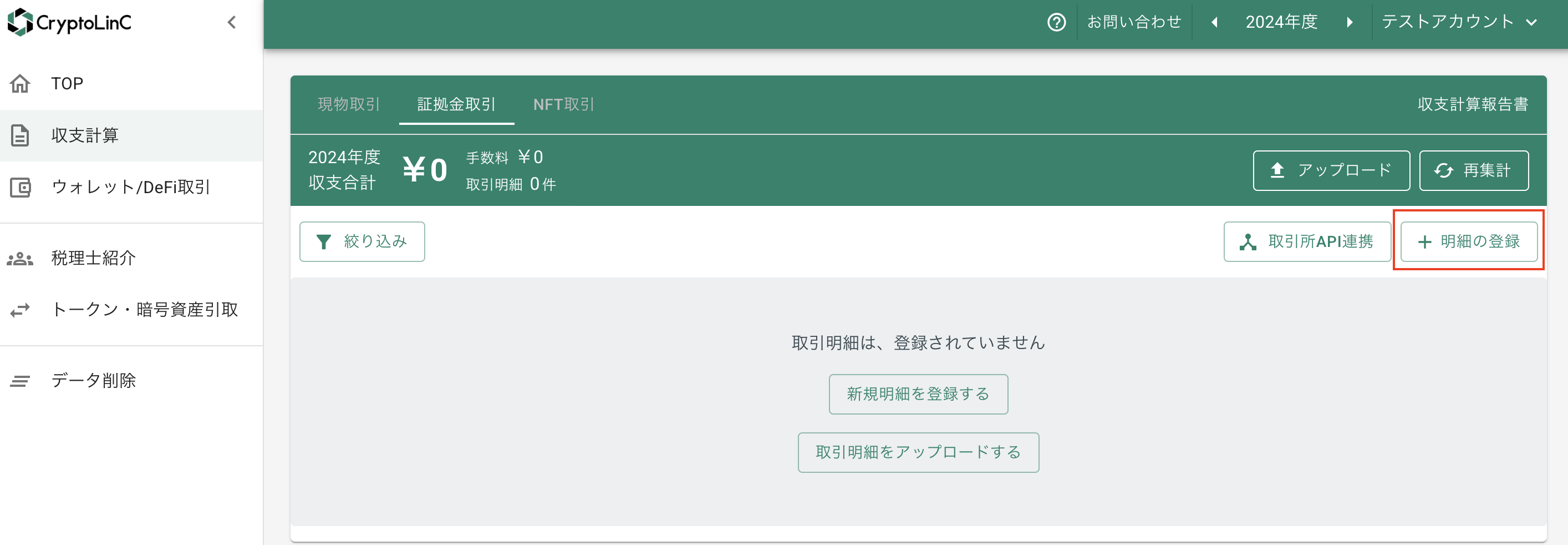 スクリーンショット 2025-03-18 9.58.15 2.png