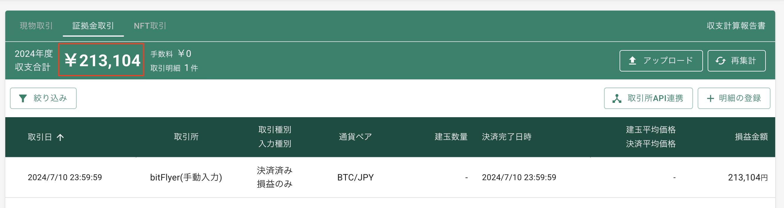 スクリーンショット 2025-03-18 10.33.10.png