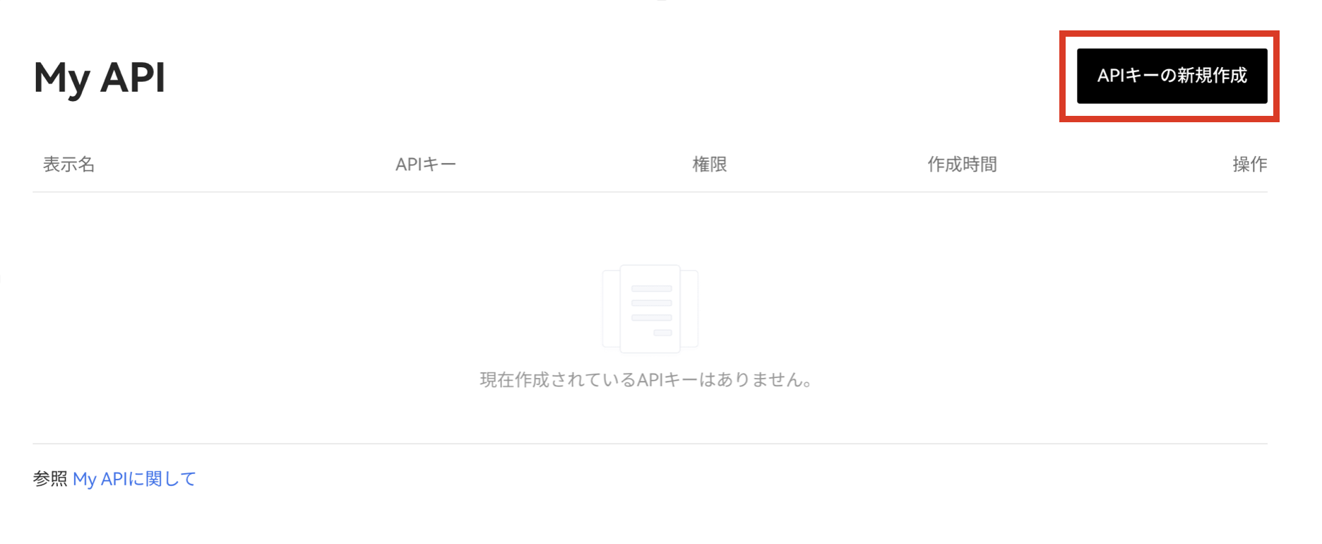 okj-api-3.png