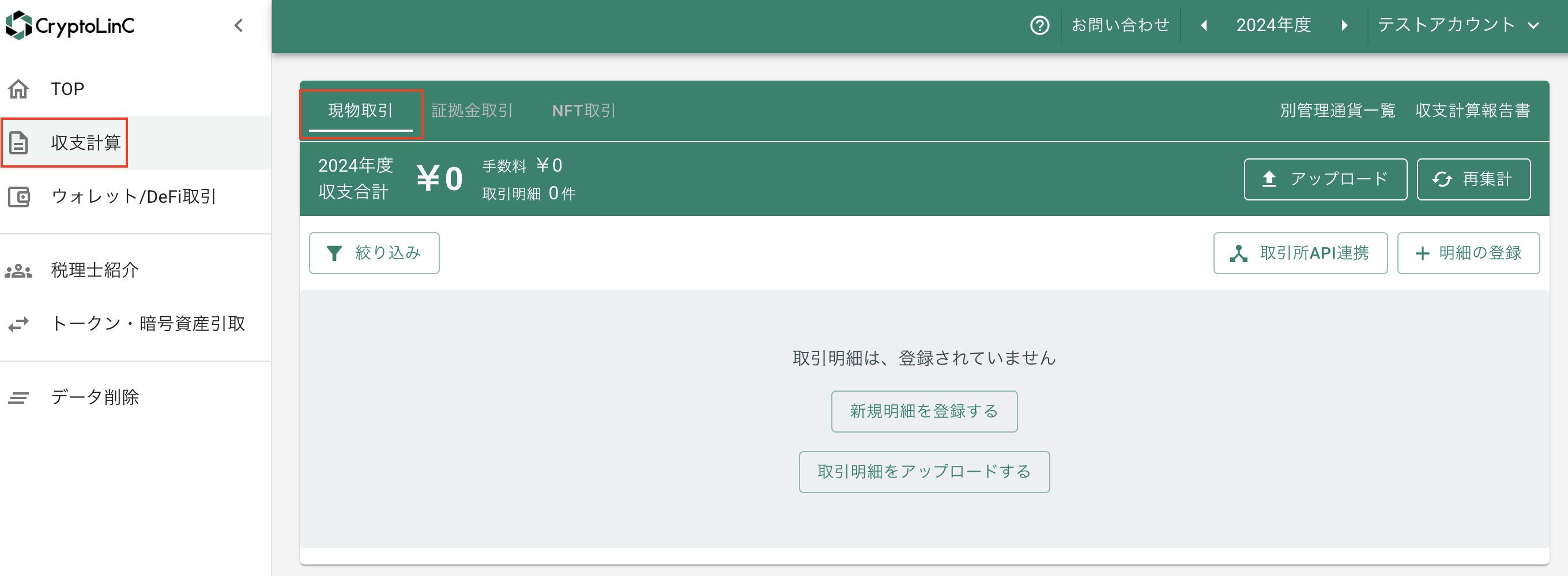 スクリーンショット 2025-04-01 9.43.56.png