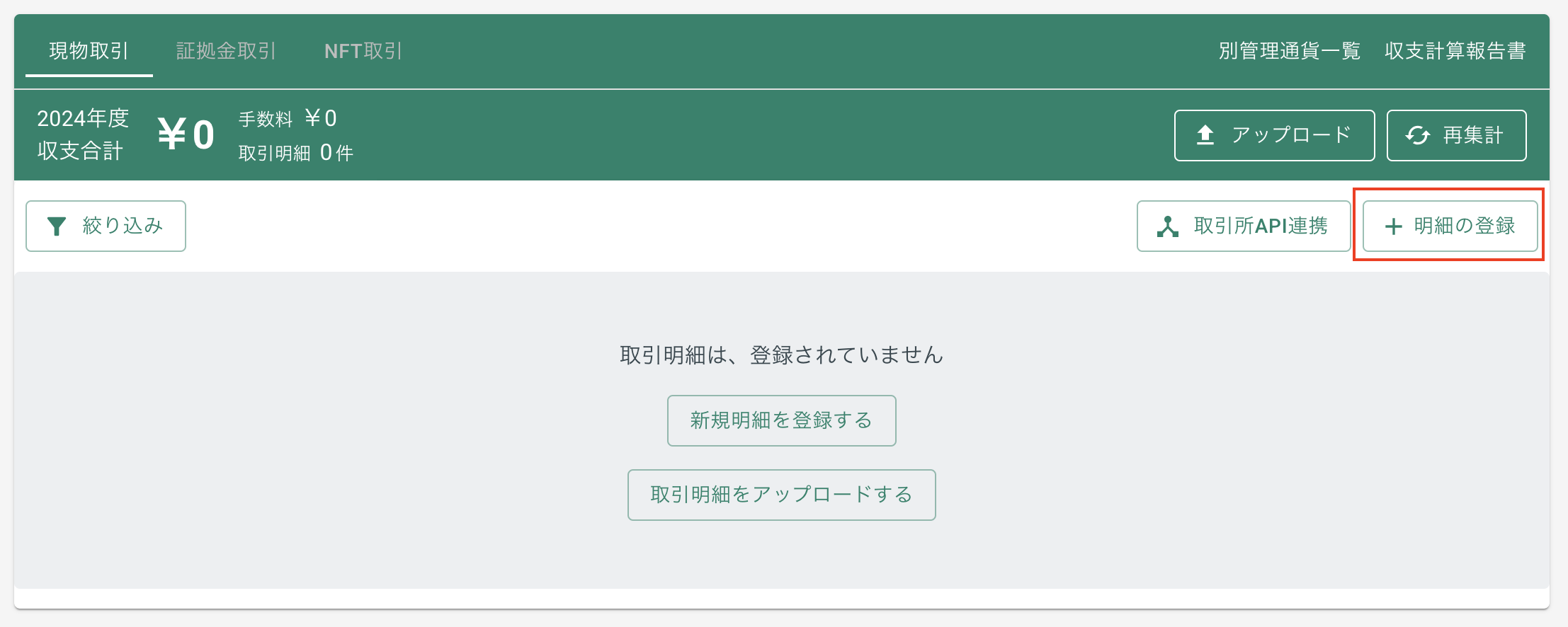 スクリーンショット 2025-04-01 9.48.09.png