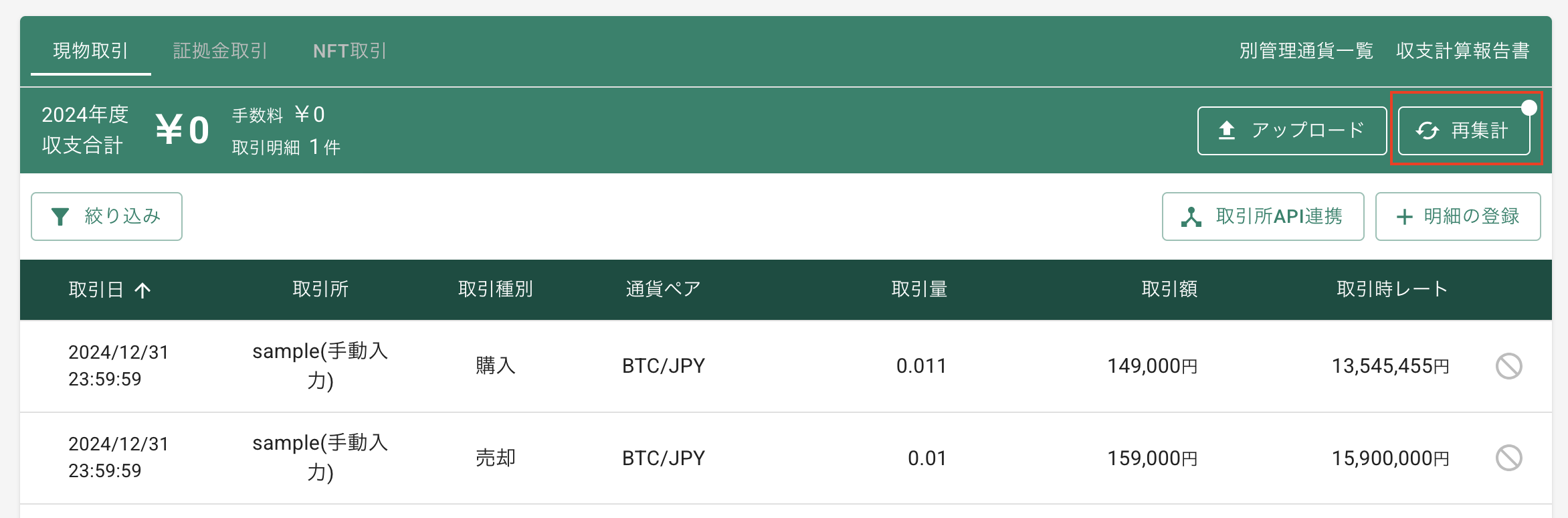 スクリーンショット 2025-04-01 10.14.37.png