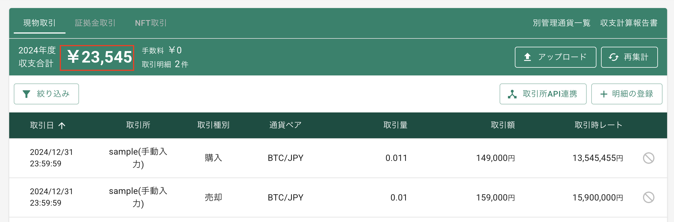 スクリーンショット 2025-04-01 10.12.20.png