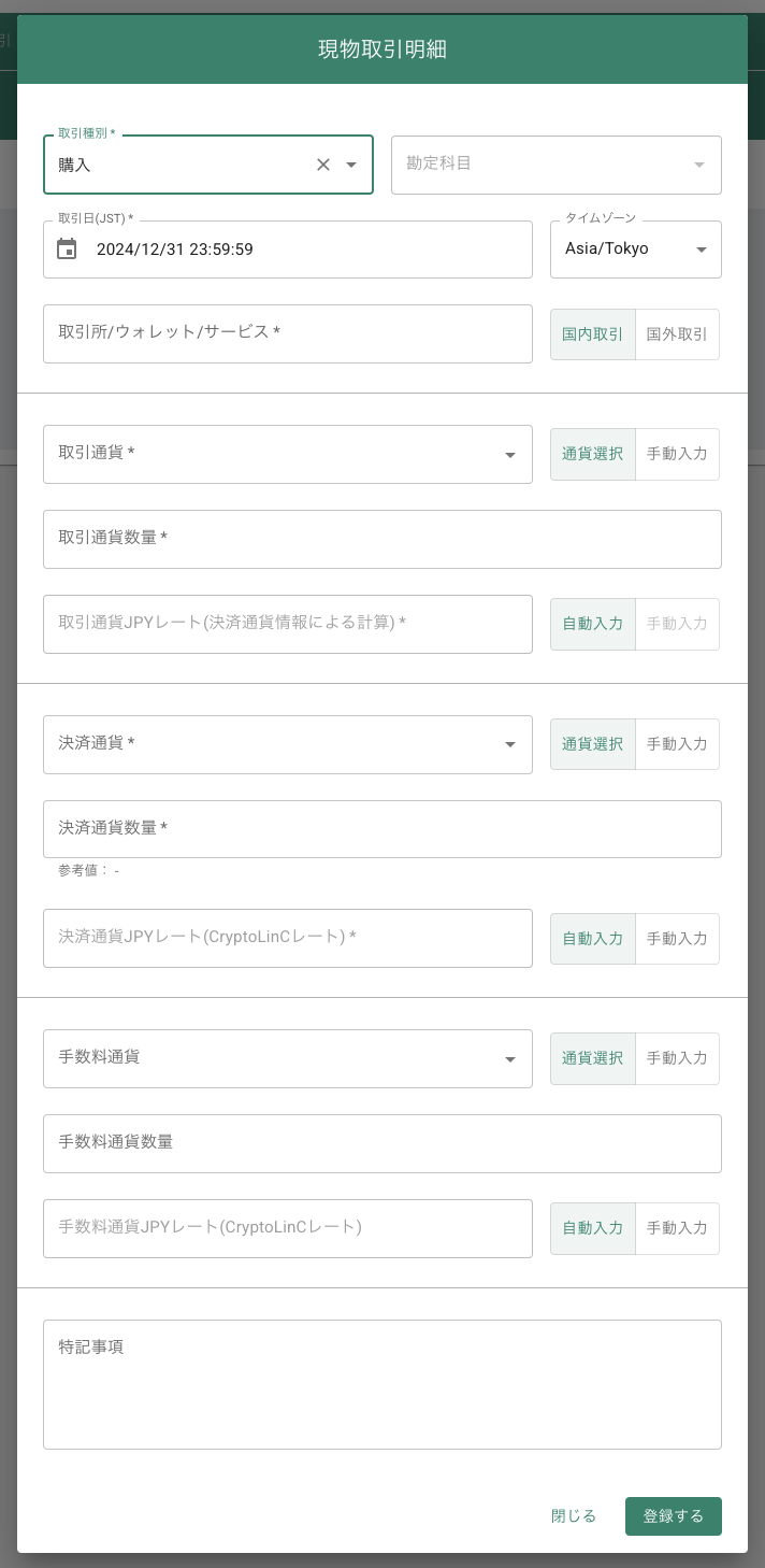 スクリーンショット 2025-04-01 9.50.14.png