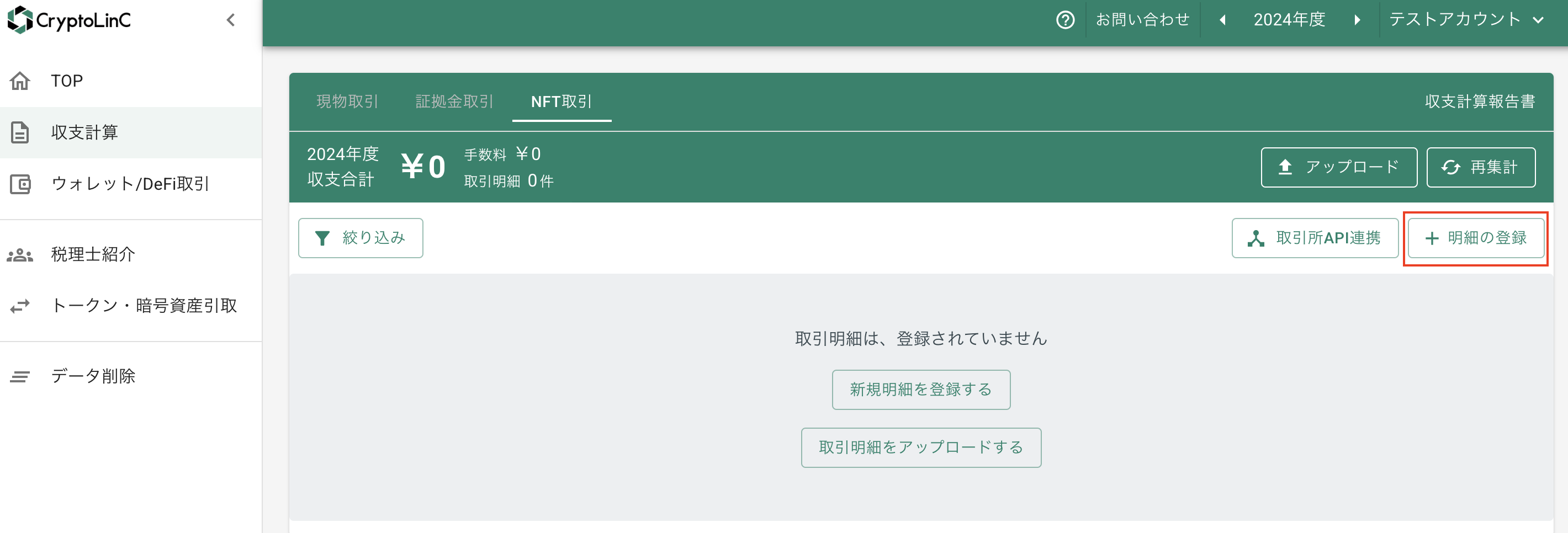 スクリーンショット 2025-04-01 10.22.04 2.png